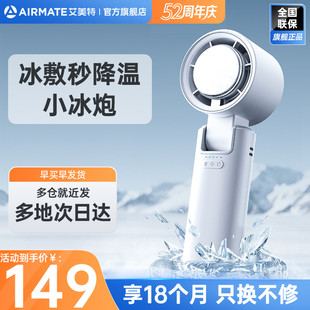 艾美特2025新款 手持小风扇挂脖上课静音高转速大风力宿舍桌面风扇长续航USB快充制冷风扇小型便携迷你无线F3