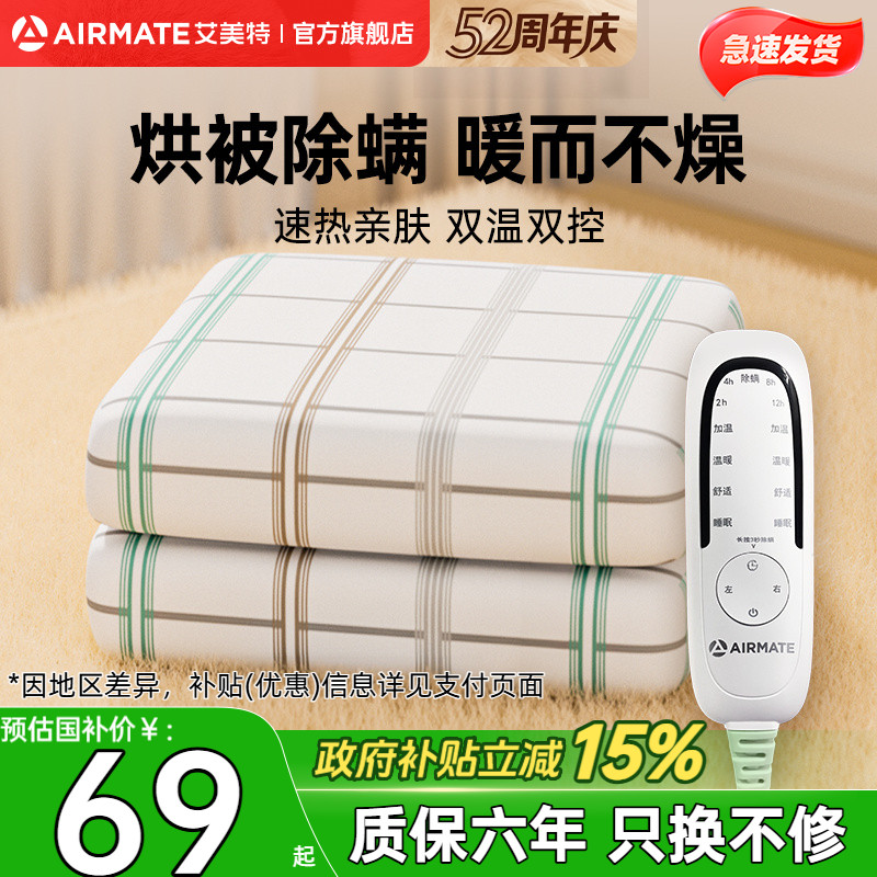 艾美特电热毯单双人双控家用宿舍调温加大电褥子除螨官方旗舰店