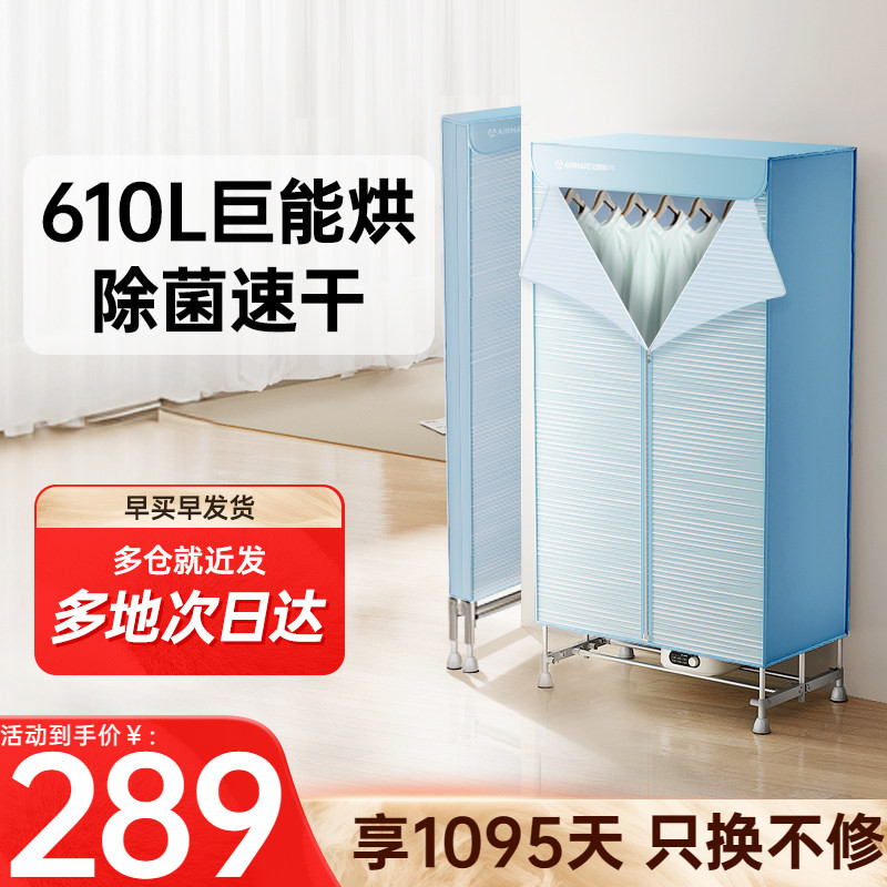 艾美特烘干机家用烘衣服双层可折叠干衣机便携烘衣机风干机K10