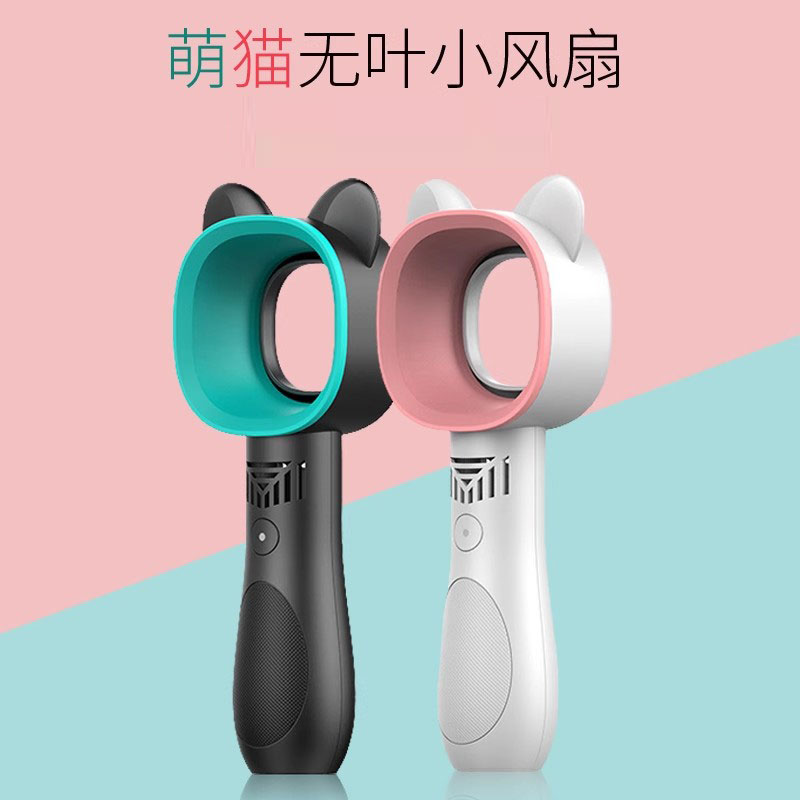 无叶风扇usb便携户外随手拿