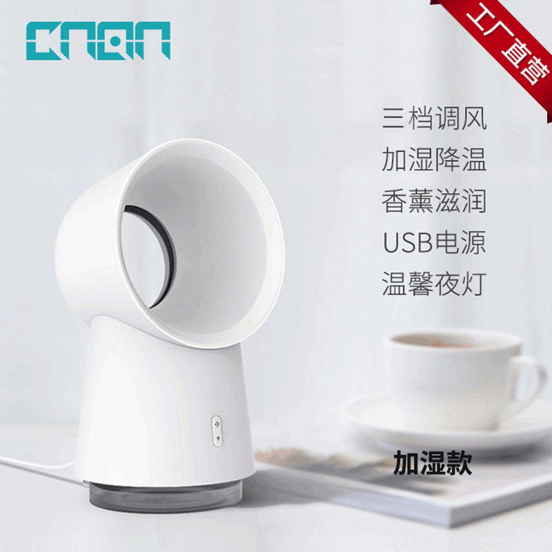 usb小风扇无叶带加湿器喷雾制冷小型空调学生宿舍床上寝室超静音办公室桌面上充电新款补水台式三合一