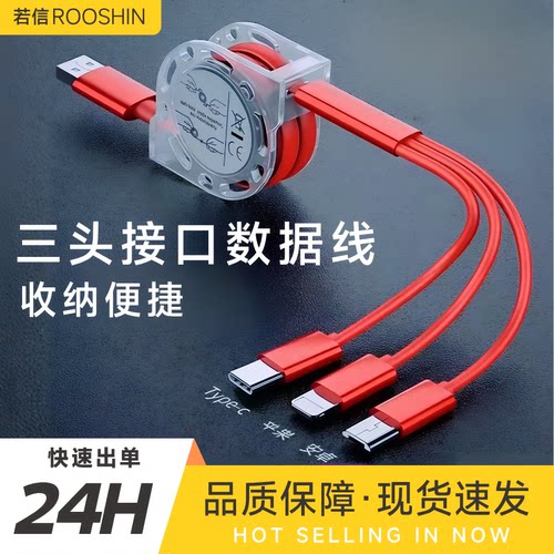 若信伸缩数据线三合一车用三头多充一拖三适用华为oppo手机充电器线通用于苹果安卓typec接车载汽车充电小米