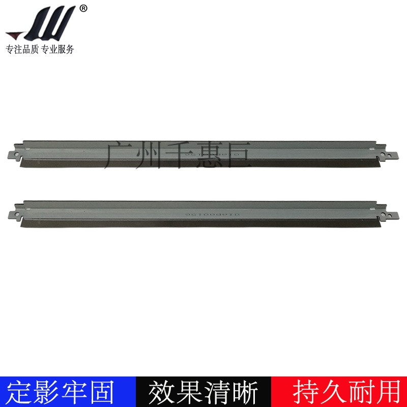 兼容惠普 HP5225 5525 CE740A CE741A CE742A CE743A出粉刮 钢刮