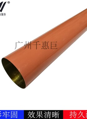 兼容 佳能irc7055定影膜 7065 irc9065 irc9075加热膜进口品质