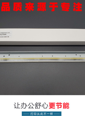 适用佳能IRC5535i 5540i 5550i 5560i 5550 5560清洁刮板 鼓刮板