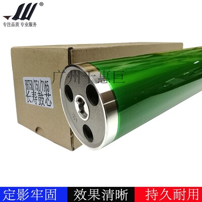 适用 柯美 BH600 601 750 751 7165 7155三菱鼓芯
