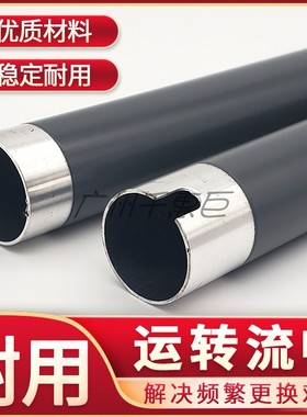 兼容 京瓷KM1620 1650 2050 2020 1648 180定影上辊 加热辊 灰色