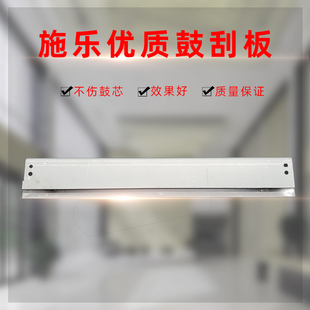 施乐 3610 P355 P368清洁刮板 3655鼓刮板 P455 适用