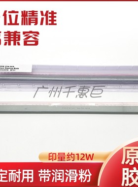 施乐VI2270 2271 3370 3371 4471 5571 6671六代机 清洁刮板 原厂