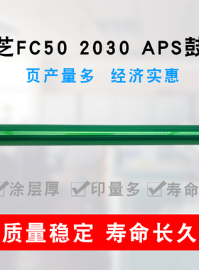 适用东芝E-studio 2555 3055硒鼓芯3555 4555 5055 ODFC50 aps鼓