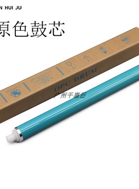 适用 佳能G83鼓芯 IRC5840 5850 5860 5870 6860 6870i加重感光鼓