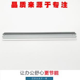 适用hpcp 4025 3525 CE250 硒鼓刮刀 清洁刮刀