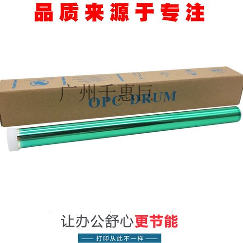 适合惠普HP Laser MFP1200a 1200w 109A W1104A NS1020感光鼓芯