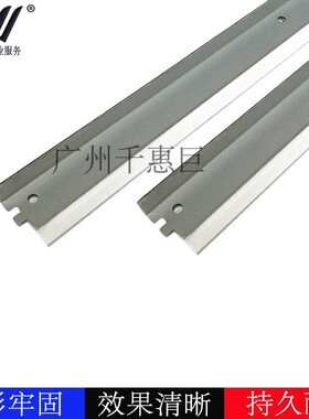 适用 佳能 IRC7055 刮板 7065 7260 7570 7580 9270 9280彩色鼓刮