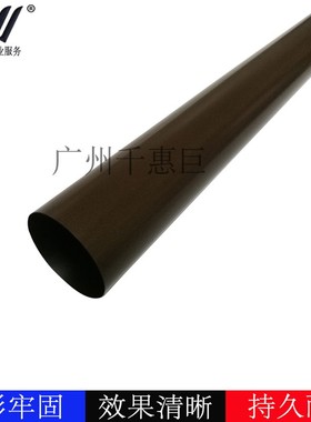 兼容施乐DC240 DC250定影膜 DC252 DC260 WC7665 WC7765加热膜