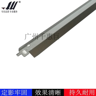 兼容HPM252n cf410 M277n CF400A小刮刀 优质粉刮刀