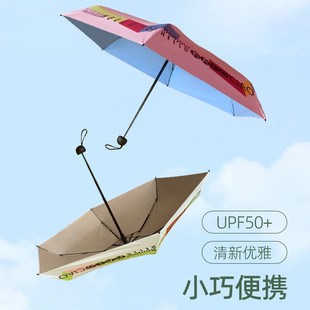 海螺雨伞女小巧便携晴雨两用彩胶防晒防紫外线遮阳伞学生伞胶囊伞