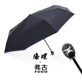 海螺弗古雨伞男士 简约防紫外线伞商务伞复古车载伞黑色晴雨两用伞