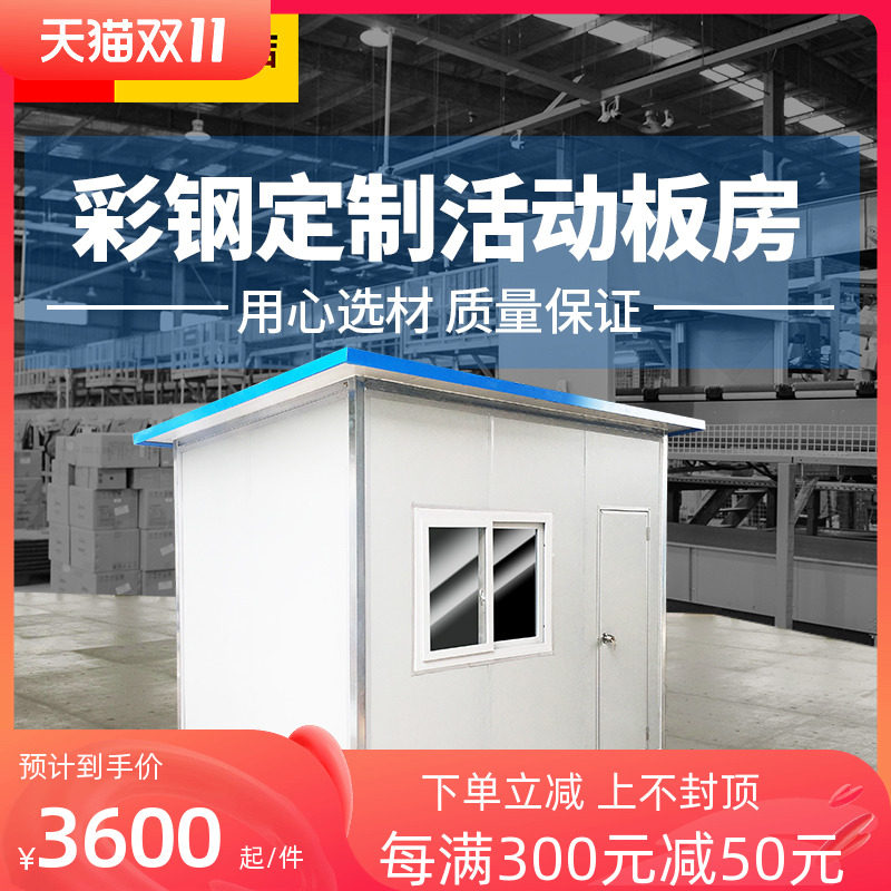 Photosynthesis activity Sample room Container Mobile house Disassembly and assembly customized household villa Split Assemble Activity roomin the Basic building materials , Sun room , Aluminum sun room  category - from Buy2taobao.com to provide professional Taobao agent buy service