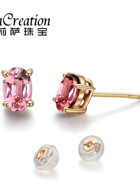lisa creation天然皮粉色碧玺耳钉耳坠女 18k金镶嵌彩色宝石耳环
