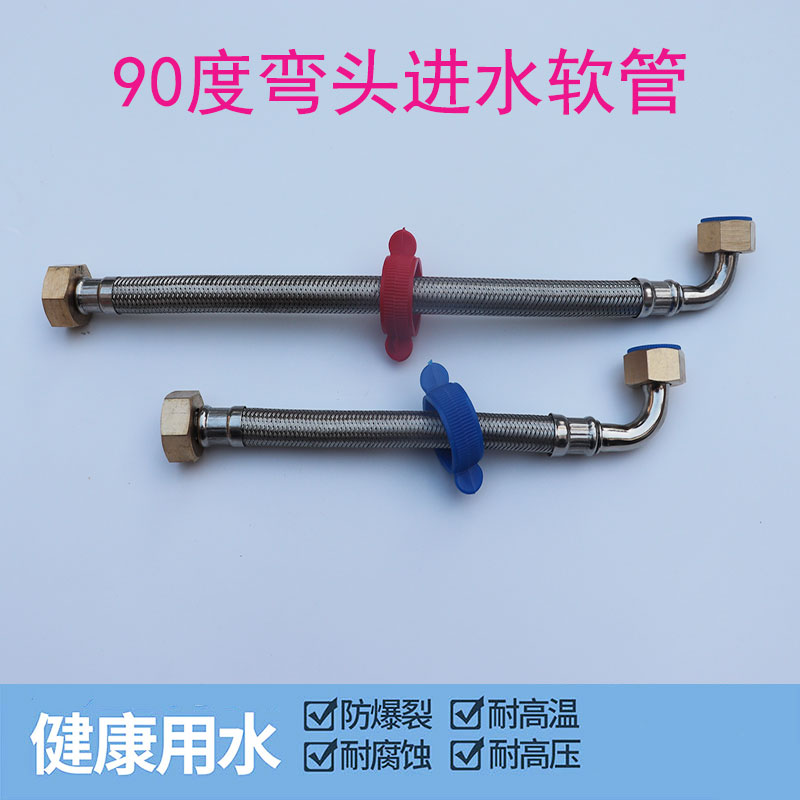 弯头进水软管软连接编织防折90度