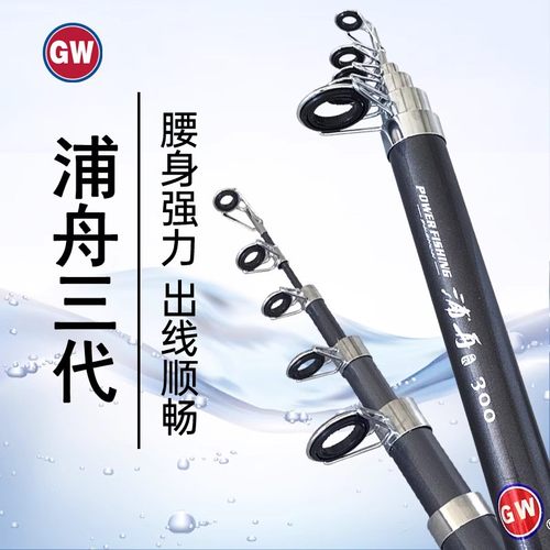 正品光威浦舟海杆甩竿渔具远投杆