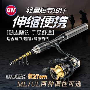 光威新品黄蜘蛛伸缩路亚短节竿路滑路亚竿ML/UL硬度便携翘嘴马口