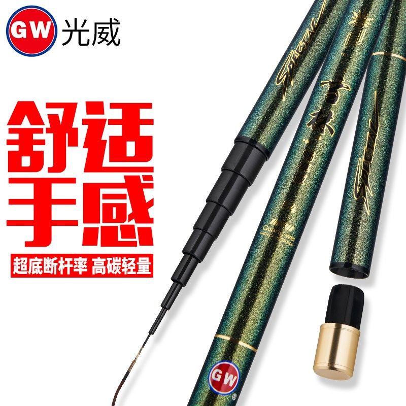 光威雪林畅享版短节溪流竿超轻便携短节竿28调碳素鲤鲫鱼竿手杆