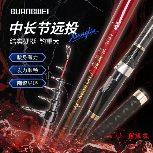 光威翔麟投远投竿海竿锚杆碳素超轻超硬海钓竿抛竿鱼竿渔具