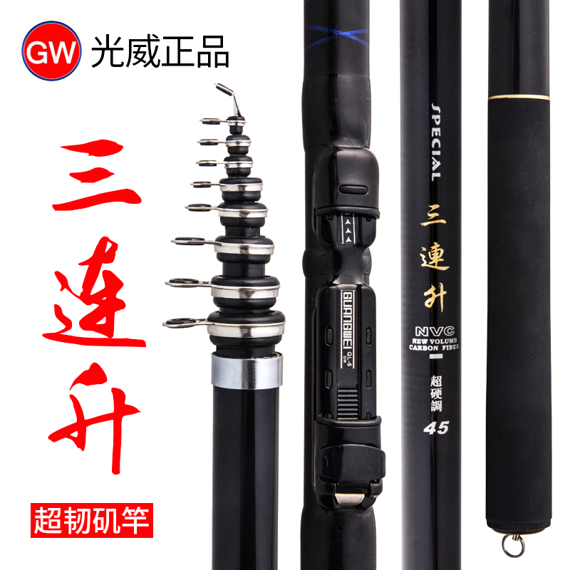 光威矶连升钓竿超轻硬手海竿两用