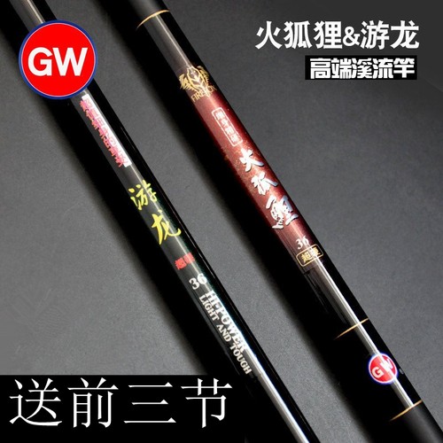 光威游龙火狐狸二代碳素钓鱼竿