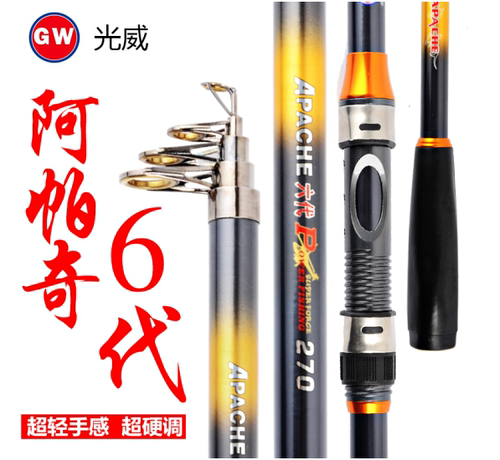 光威阿帕奇六代海竿海钓竿海杆