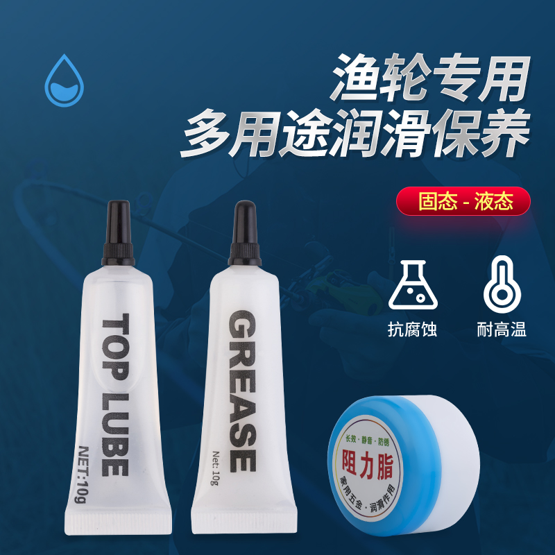 渔轮保养阻尼纺车路亚水滴