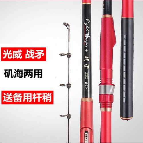 光威矛矶灵敏细软尾超碳素钓鱼竿