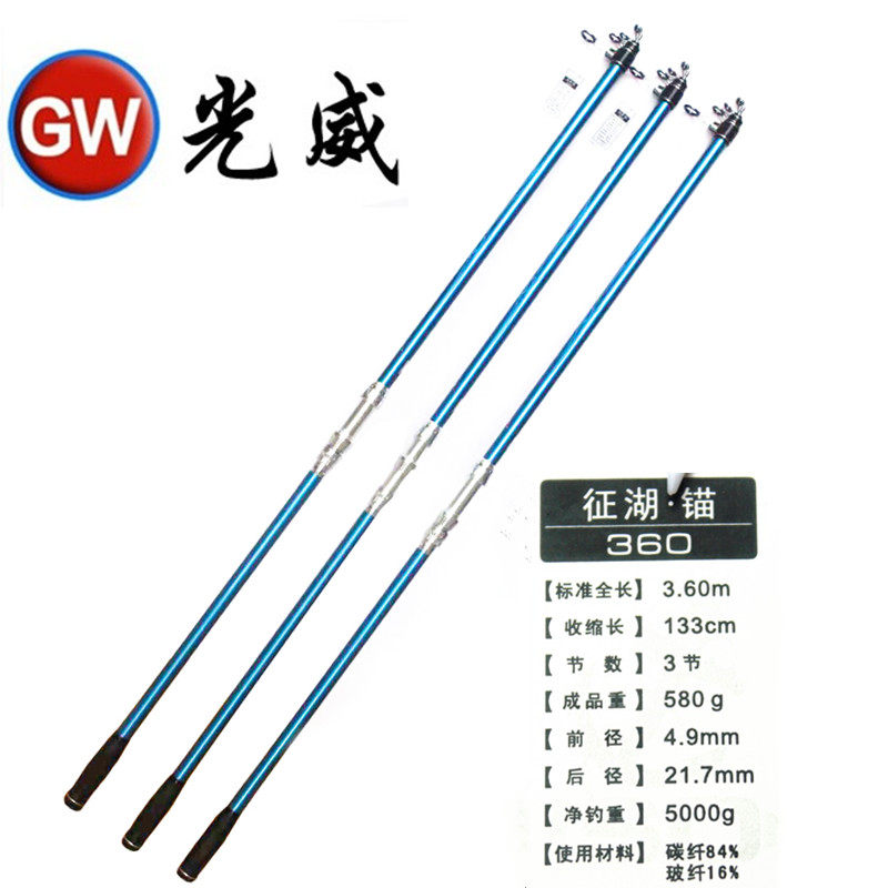 正品光威锚鱼竿 远投杆3.6米碳素海竿超硬挂鱼长节竿征湖锚巨物竿