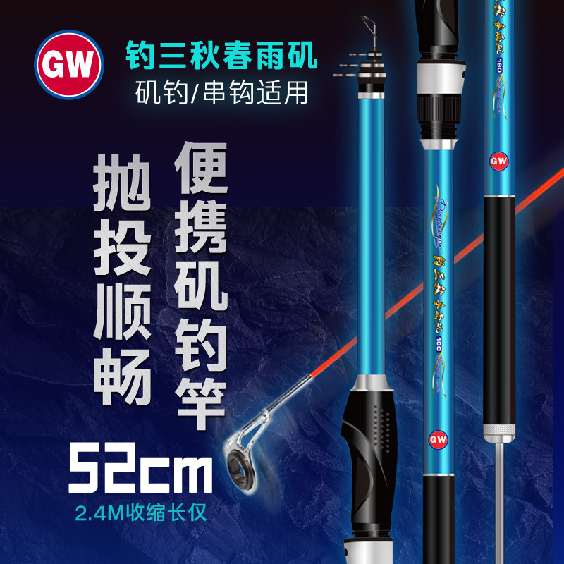 光威春雨矶软尾矶钓竿路亚滑漂图片