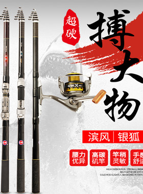 光威矶钓竿碳素超硬超轻两用