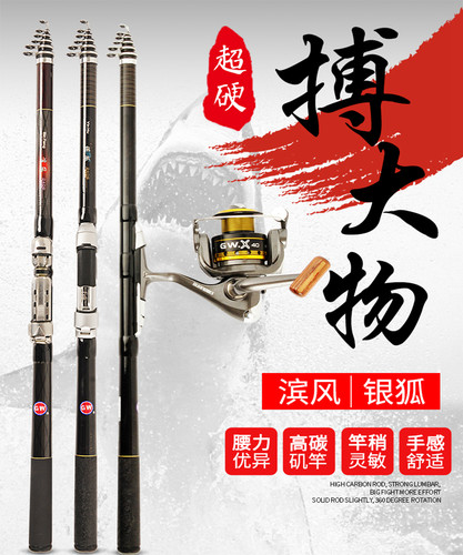 光威矶钓竿碳素超硬超轻两用
