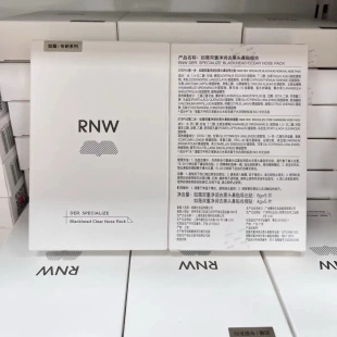 RNW鼻贴膜导出液粉刺闭口深层清洁祛黑头呵护净化收缩毛孔面膜贴