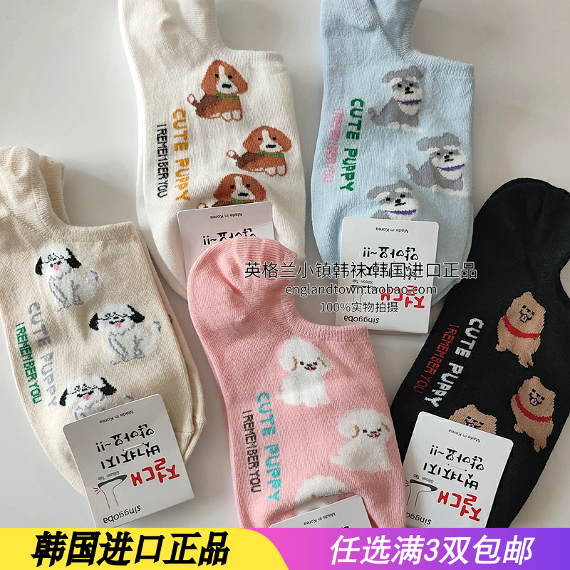 进口韩国东大门小狗图案可爱柯基雪纳瑞船袜隐形女查理王小猎犬