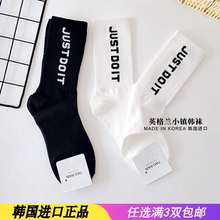 进口韩国正品字母中筒运动袜春秋冬紧口长棉袜潮街舞滑板女黑白