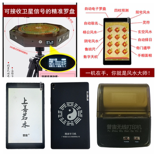 普宙罗盘C11激光罗盘 打印机 X860电子罗盘