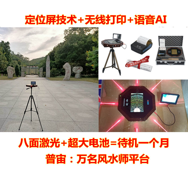 普宙系列罗盘专业红外线高端高精度激光风水罗盘综合盘-摆摊神仙