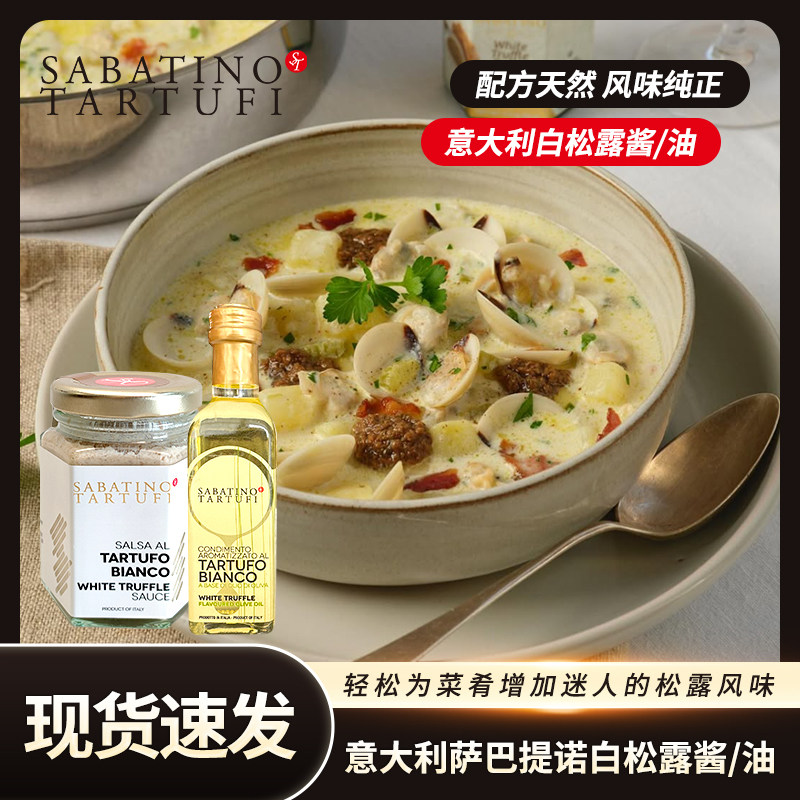 意大利进口白松露食用调味油