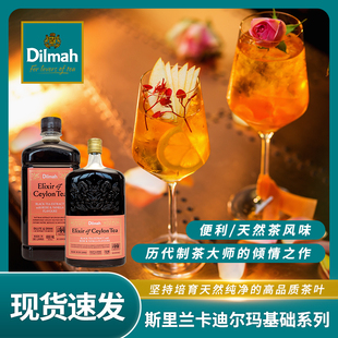 斯里兰卡进口茶包Dilmah迪尔玛伯爵红茶调味茶原萃液系列锡兰红茶