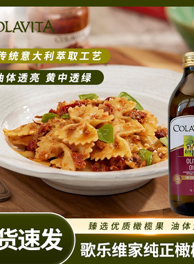 COLAVITA意大利进口歌乐维家特级初榨橄榄油1L乐家家用食用油3L