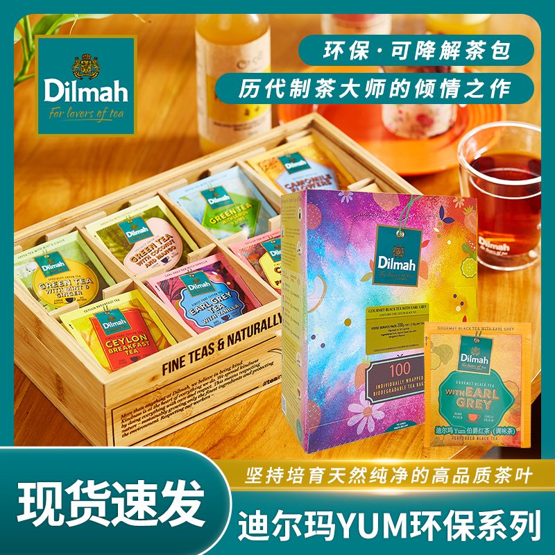 迪尔玛斯里兰卡进口茶包红茶