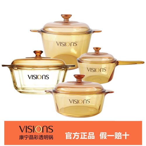 美国康宁晶彩晶钻透明玻璃锅