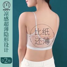 超薄冰丝内衣女美背文胸一体式胸罩夏季无痕大胸显小聚拢抹胸薄款