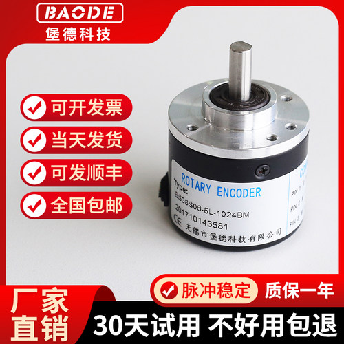 堡德高品质光电旋转编码器